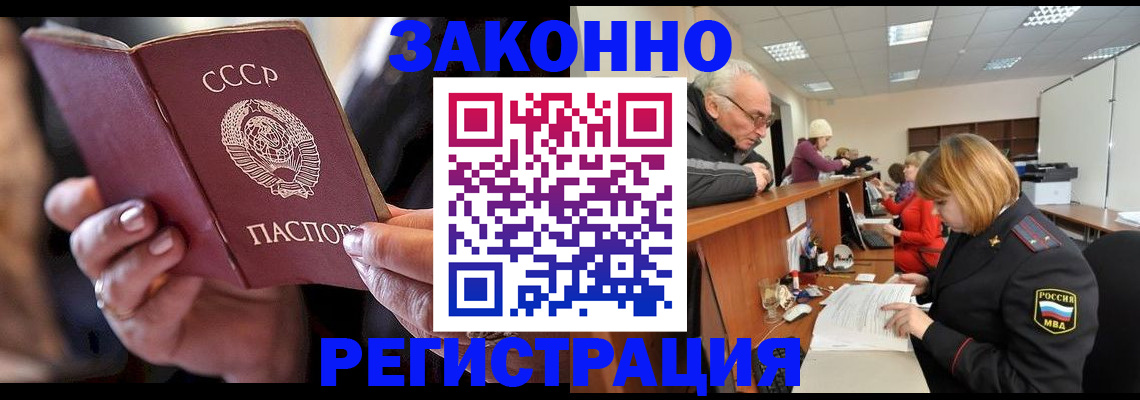 временная регистрация в Белебее
