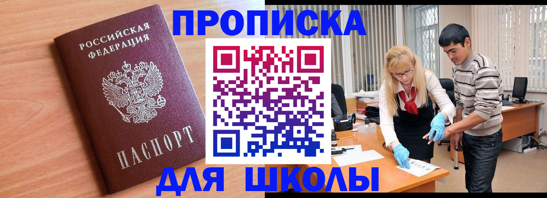 найти адрес прописки в Белебее