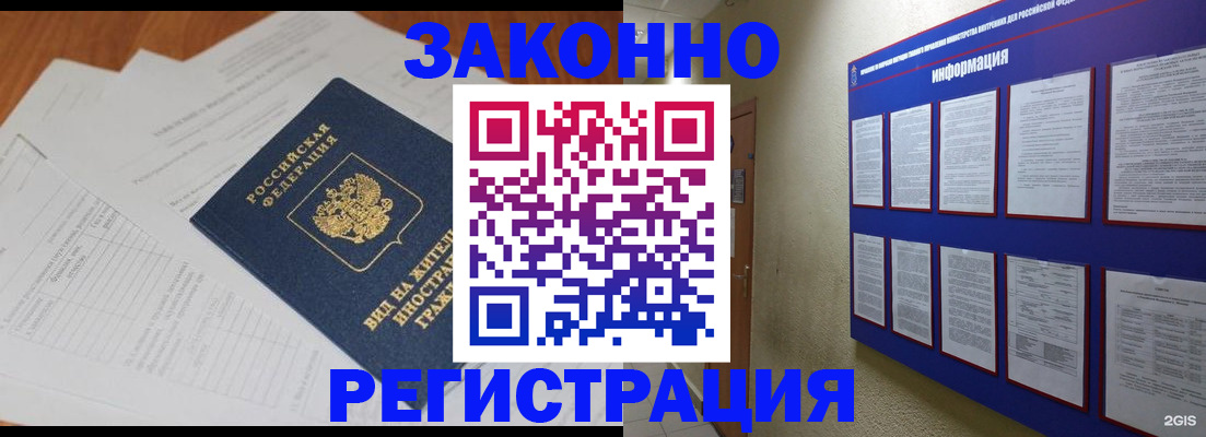 прописка паспорт в Белебее