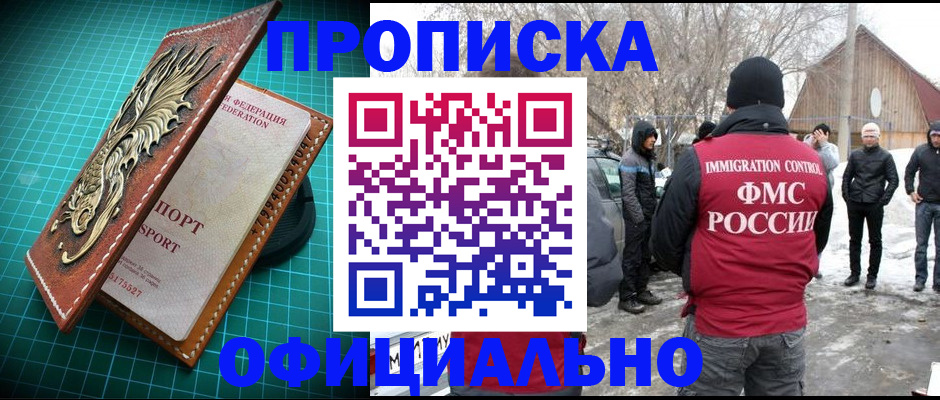 временная регистрация адрес в Белебее